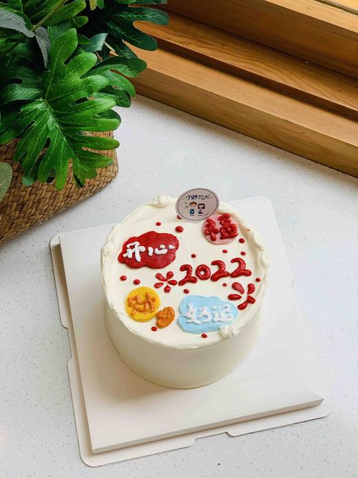 四寸新年简洁奶油蛋糕 下单前请仔细阅读商品详情 商品图0