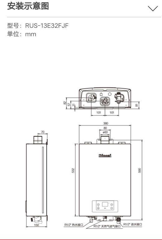 Z| Rinnai/林内燃气热水器恒韵系列 RUS-13E32FJF 家用恒温 商品图3