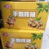 三颗核桃手剥核桃2.45kg*2袋 商品缩略图0