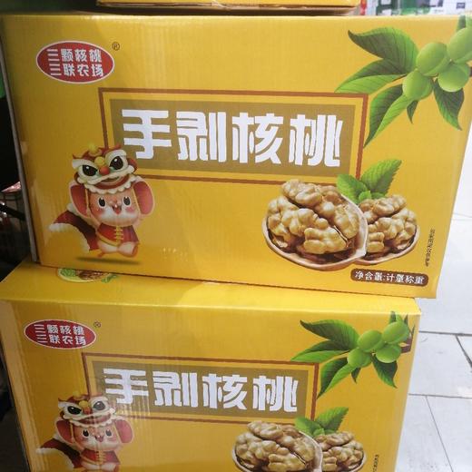 三颗核桃手剥核桃2.45kg*2袋 商品图0