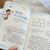 超图解数学：孩子自己就能做的数学实验（全2册） 商品缩略图5