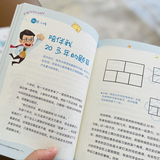 超图解数学：孩子自己就能做的数学实验（全2册） 商品图5