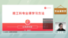 专业课学习方法（理工类） 商品缩略图0
