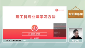 专业课学习方法（理工类）