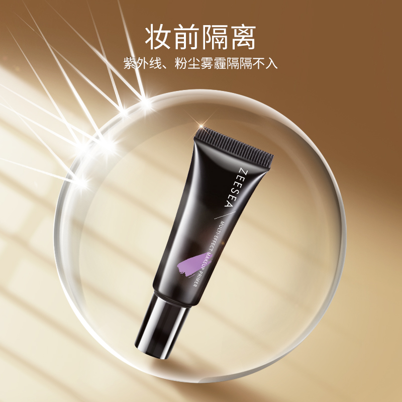 [隔离霜2支]【9.9元特价丨29.7元任选3件 | 单笔满59元送卡皮巴拉迷你收纳包】ZEESEA滋色多效修颜隔离霜10g*2（3件起购，拍下3件立减）