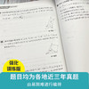 图解中考数学压轴题2本套装（精讲解读版+强化训练版） 商品缩略图4