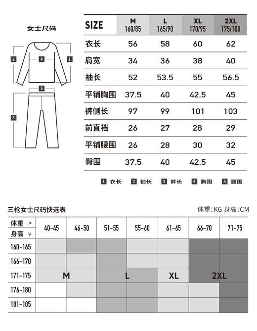 Threegun 三枪 舒肤棉圆领男女内衣套装-23790D1W1 商品图4