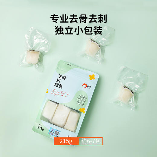 littleone法国去骨银鳕鱼宝宝辅食婴儿儿童生鲜新鲜冷冻中段切片 商品图2