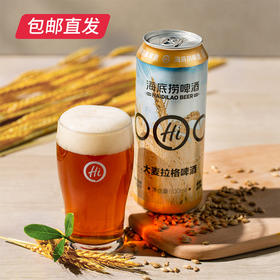 【包邮直发】海底捞酒饮套餐（大麦啤酒500ml*9+阳光青提果酒330ml*9）（本套餐无礼盒）