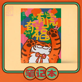 AKB48 Team SH 新春笔记本