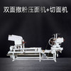 双面撒粉自动卷面压面机加自动切面切面机 商品缩略图0