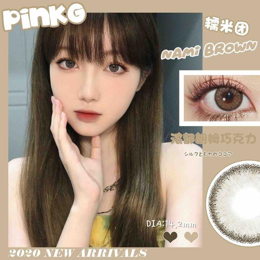 【半年抛】糯米团 pinkg | 中直径14.2 着色13.4  | 【同品牌多副美瞳更划算，选款色板在详情页内】，大地色美瞳 商品图9