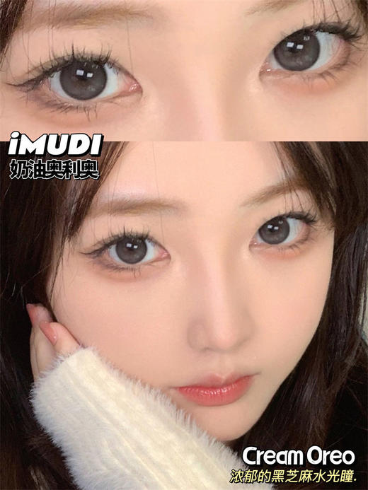【小红书推荐款】imudi奶油奥利奥，年抛/直径14.2/着色13.5，138/一副，238/两副，268/三副 商品图9