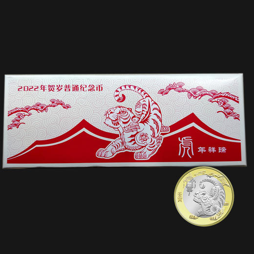 2022虎年纪念币 商品图5