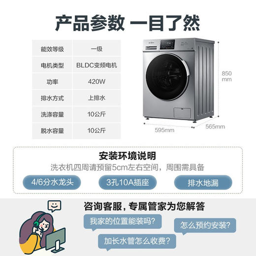 Z| 美的(Midea)全自动洗衣机滚筒10KG洗烘一体除菌变频大容量烘干空气洗MD100VT13DS5 商品图6