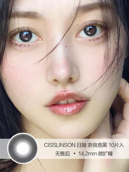 Cisslinson | 奈良鹿黑 | 美瞳日抛 | 10片入 | 无售后 | 14.2mm | 微扩瞳 商品图0