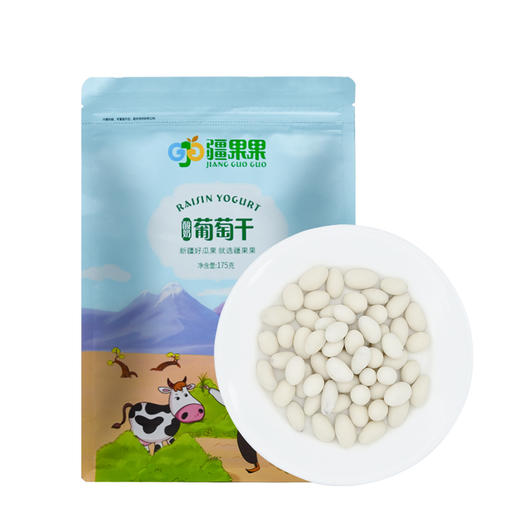疆果果 酸奶葡萄干 175g 新疆 商品图0