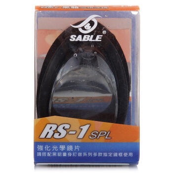 黑貂近视单片（强化镜片）黑RS-1-10.0 商品图3