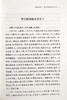 黄竹斋医书全集 一二三四册 黄竹斋 撰 中医学书籍 中医临床研究 中医伤寒论针灸 中医古籍出版社9787515223384 商品缩略图4