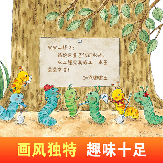 【内购】刚刚好儿童启蒙绘·玩图画书（8册） 冰心奖获得者新作 8个奇妙的故事 讲述8个成长的道理 5款桌游让亲子时光更温馨 商品图5