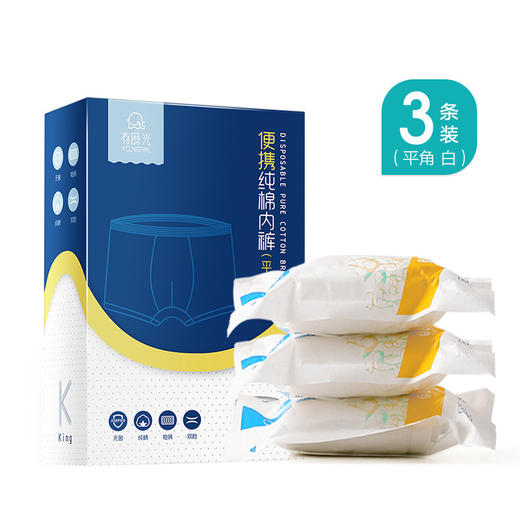 【独立便携 出行必备】一次性内裤男士旅行平角纯棉纸内裤四角裤头旅游免洗短裤。ry 商品图3