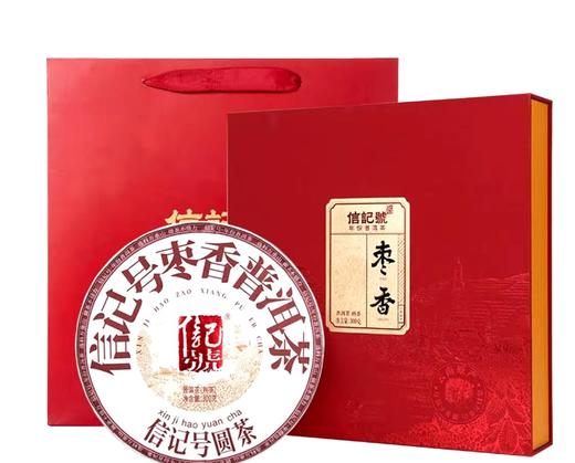 美丽市场-八马信记号枣香普洱熟茶300g 商品图0