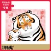 500片平面拼图 塑料拼图 H2655 我不是胖虎-亲一下 商品缩略图0