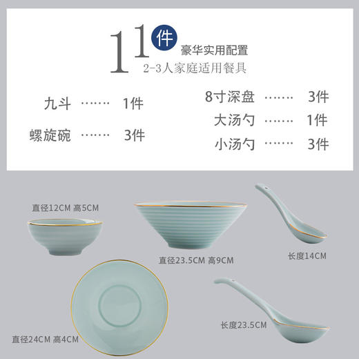 自然醒金镶玉餐具套装TXTX 商品图5