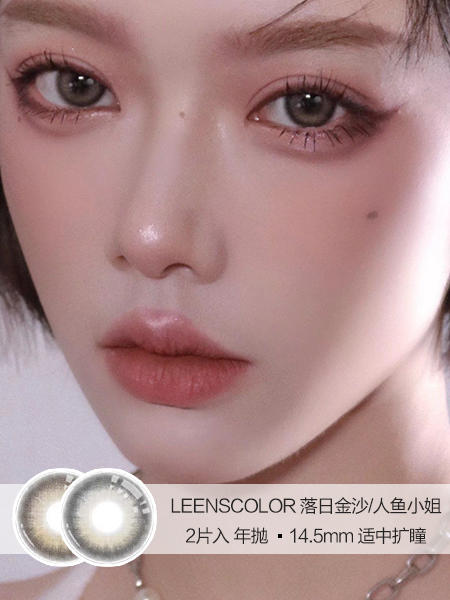 LeensColor | 落日金沙/人鱼小姐 | 美瞳年抛 |  2片入 | 14.5mm | 适中扩瞳 商品图0