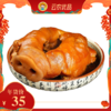卤猪头肉 商品缩略图0