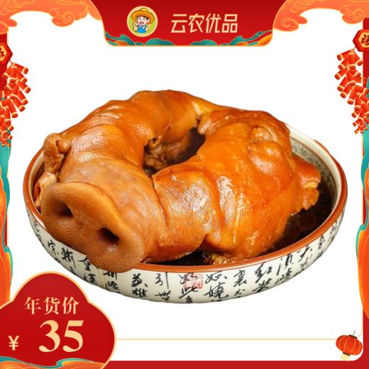 卤猪头肉 商品图0