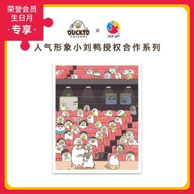 500片 平面拼图 塑料拼图 H2312 小刘鸭- 小刘剧场