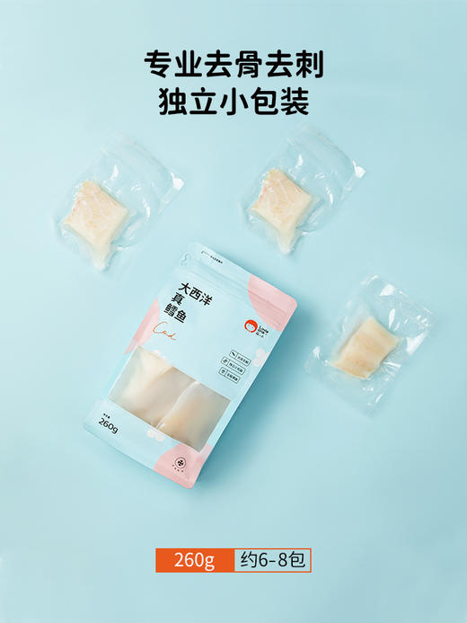 littleone萌小丸大西洋真鳕鱼新鲜冷冻鳕鱼块宝宝婴儿辅食260g 商品图2