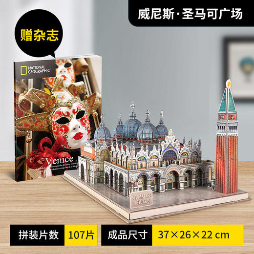 乐立方国家地理授权手工3D立体拼图 商品图3