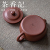 茶香记 紫砂壶 清水泥旭帽壶 清水泥 紫砂壶 茶道工具 高性价比 商品缩略图3