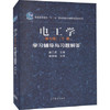 电工学第七7版下册学习辅导与习题解答姜三勇高等教育出版社9787040311433 商品缩略图0
