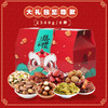 新疆坚果大礼包  多款任选 商品缩略图4