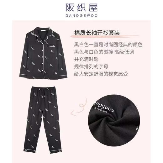 阪织屋棉质字母印花睡衣6521750020202 商品图3