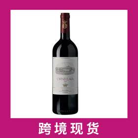 意大利托斯卡纳奥纳亚干红葡萄酒2018Ornellaia Bolgheri Superiore, Tuscany, Italy
