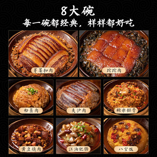 璞匠 四川特产经典粉蒸肉350g加热即食预制菜家宴常备快手菜川菜 商品图1