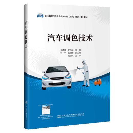 汽车调色技术 商品图3