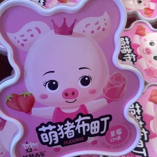 【9.9限时秒杀】童年萌猪布町果冻408g 一盒清甜草莓果味型 商品图0
