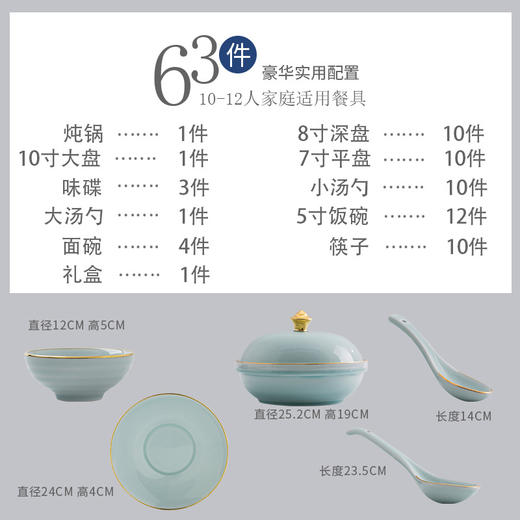 自然醒金镶玉餐具套装TXTX 商品图6