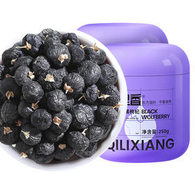 【冬季滋补】【杞里香280-380粒黑枸杞500g】  原生原色  花青素更丰富