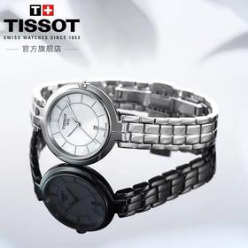 Tissot天梭官方弗拉明戈贝母表盘石英钢带手表女表