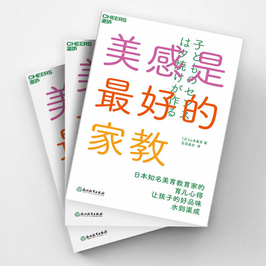 湛庐┃美感是zui好的家教 商品图2