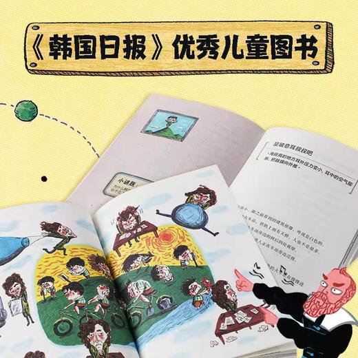 【7-10岁】爱因斯坦叔叔的侦探所 第二辑（共6册） 穿越时空 了解影响人类的科学大发现 商品图3