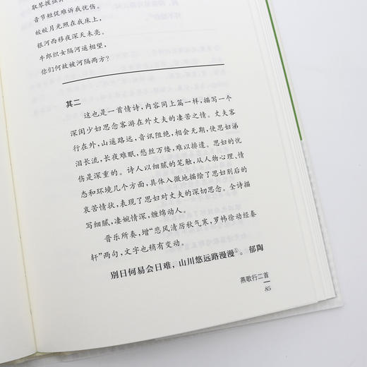 三曹集 中华文史名著精选精译精注丛书 32开精装 “三曹”父子(曹操 曹丕 曹植）曹操诗九首 曹丕诗二十二首 曹植诗六十首三曹诗集 商品图4