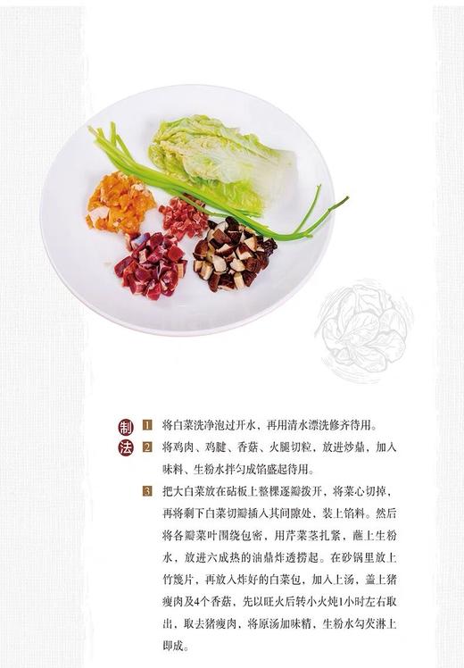 中国潮菜：果蔬类（第2版） 商品图4