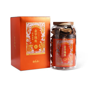 2021陈皮茶（茶坑2017）玻璃罐装250g